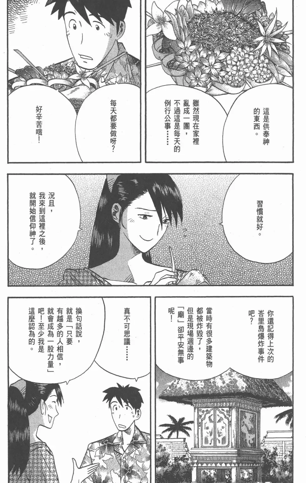 第17卷 第206页