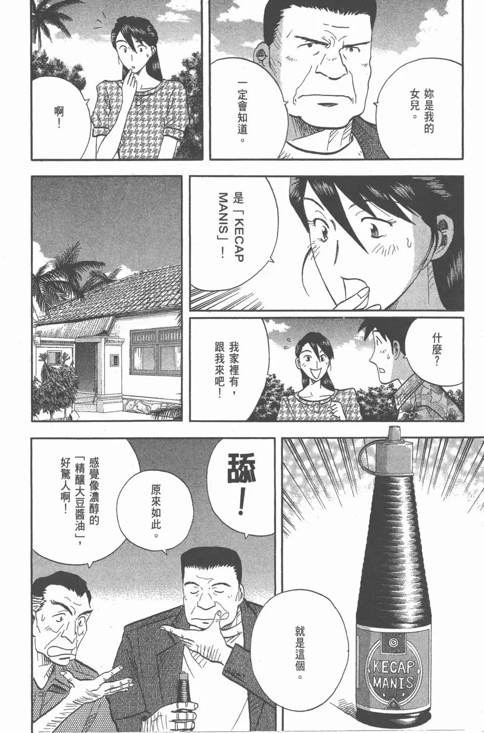 第17卷 第213页
