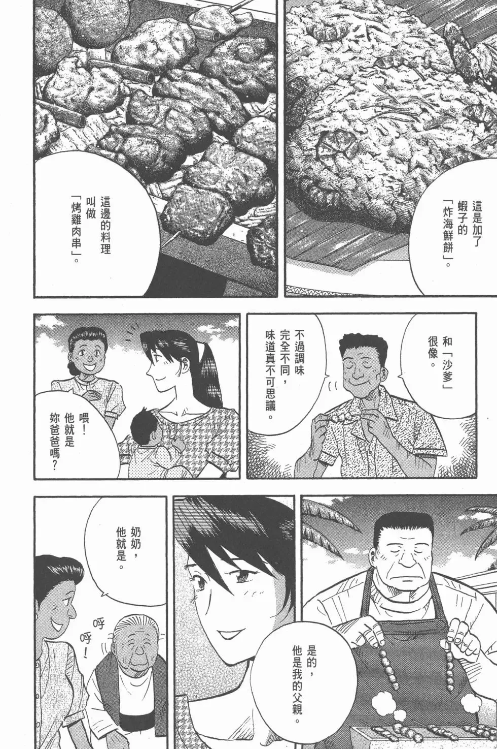 第17卷 第221页
