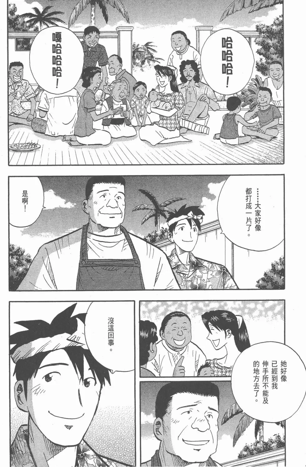 第17卷 第223页