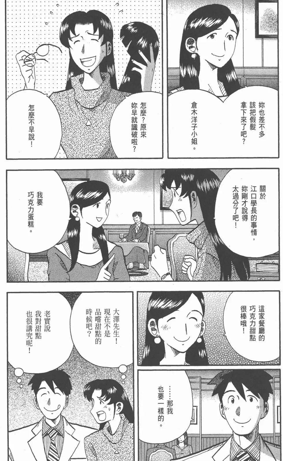 第19卷 第44页