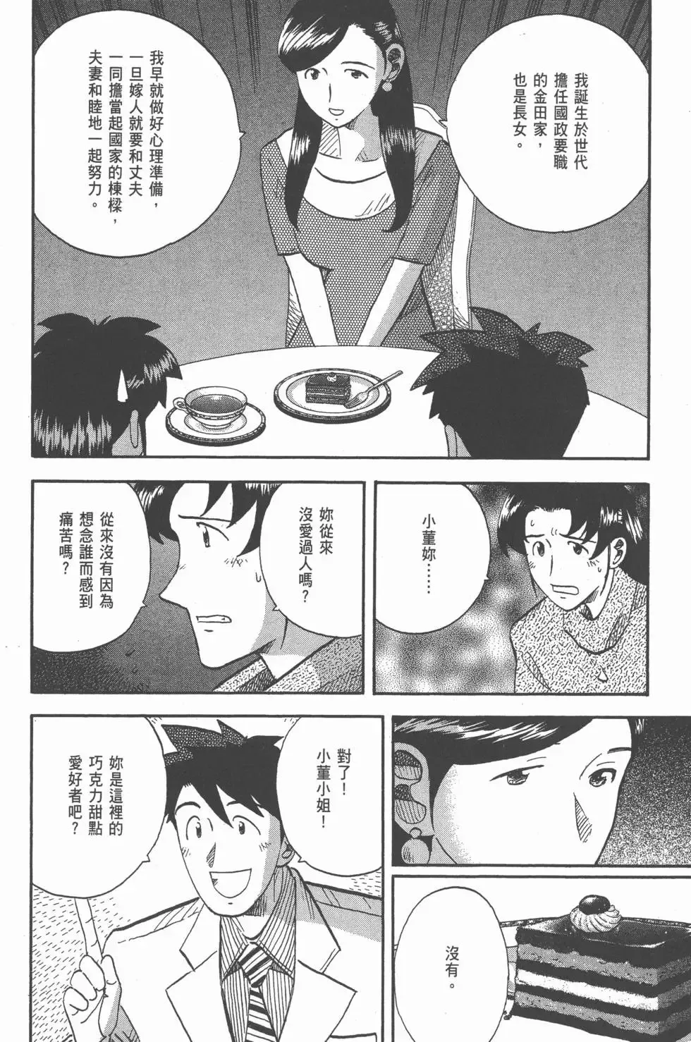 第19卷 第47页