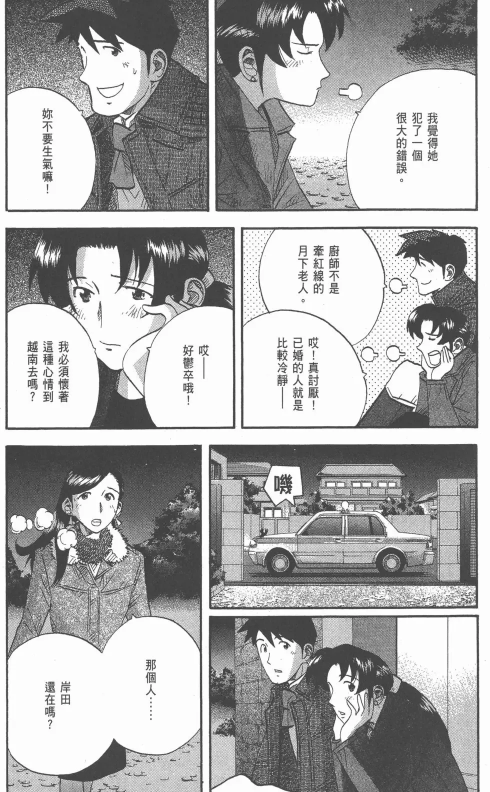 第19卷 第110页