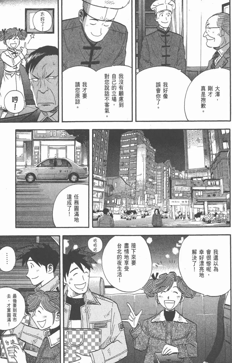 第19卷 第182页