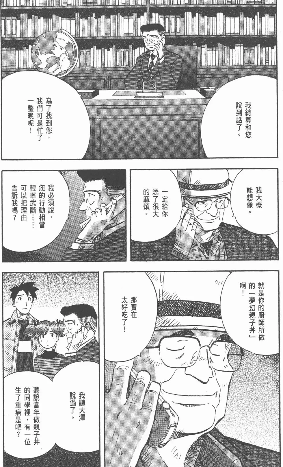 第19卷 第190页