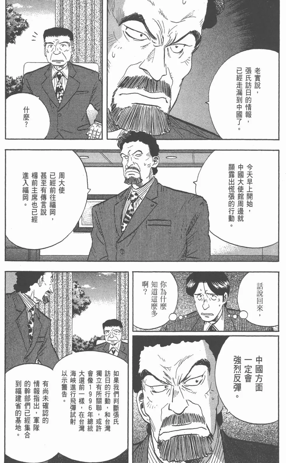 第19卷 第196页