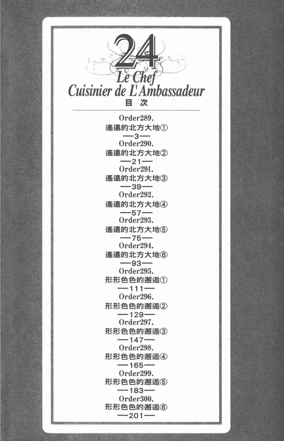 第24卷 第3页