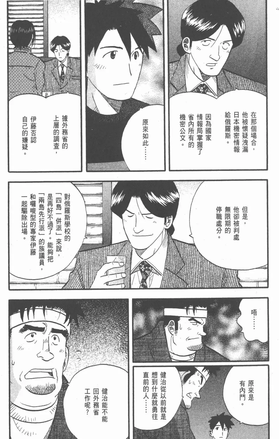 第24卷 第28页