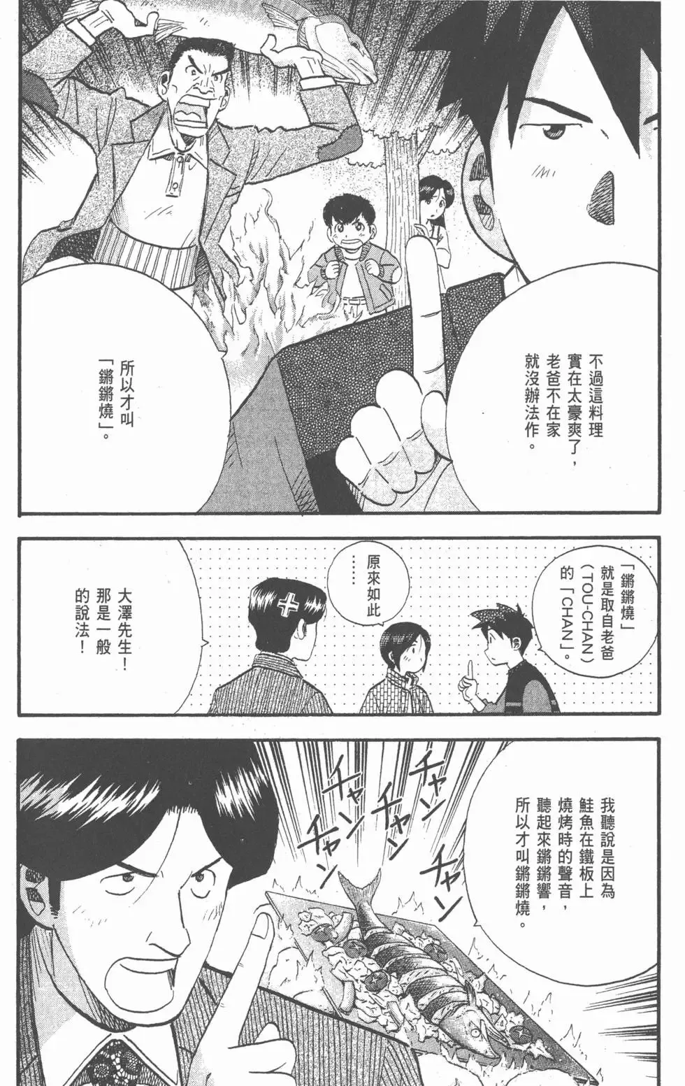 第24卷 第31页