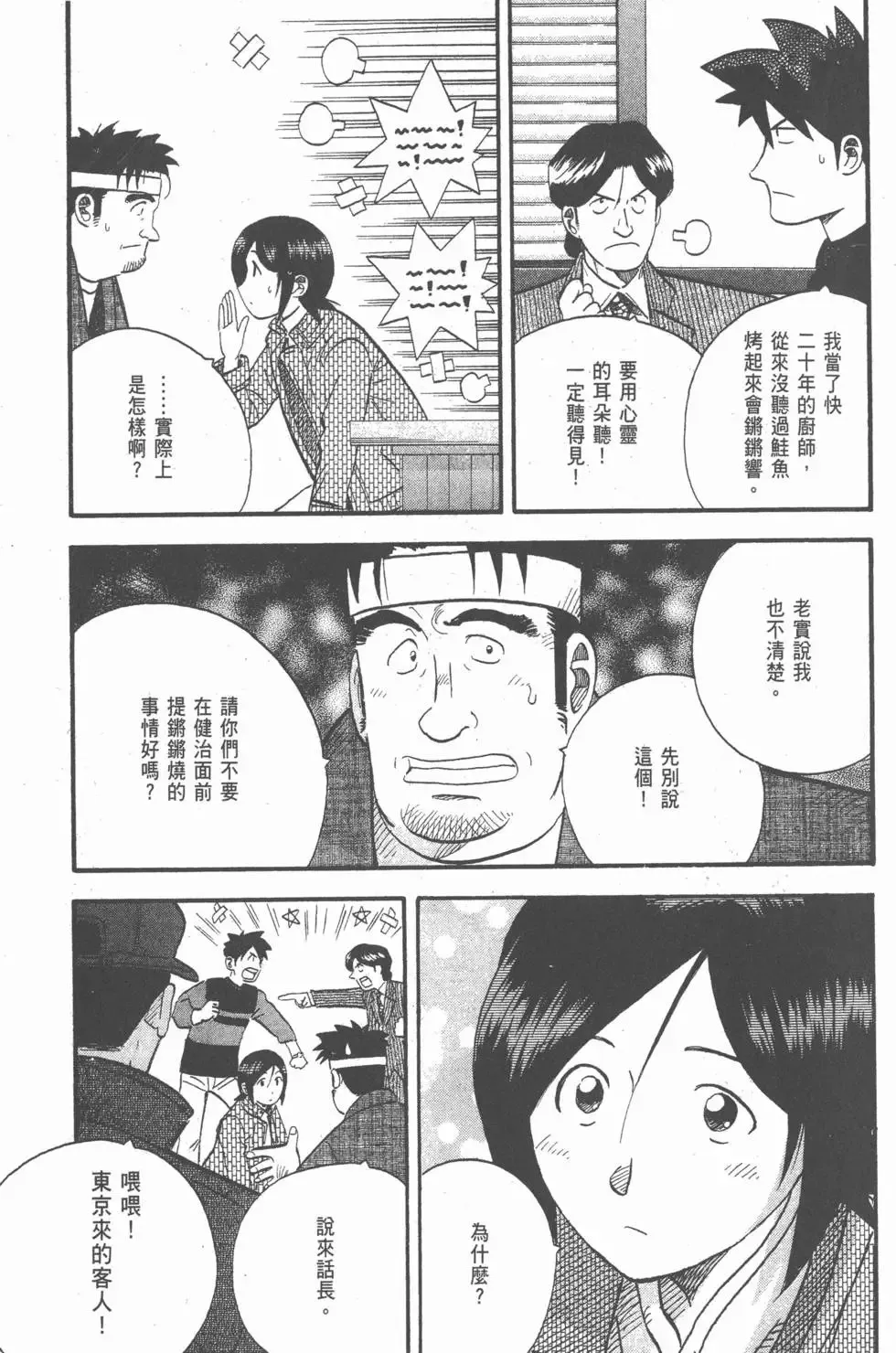 第24卷 第32页