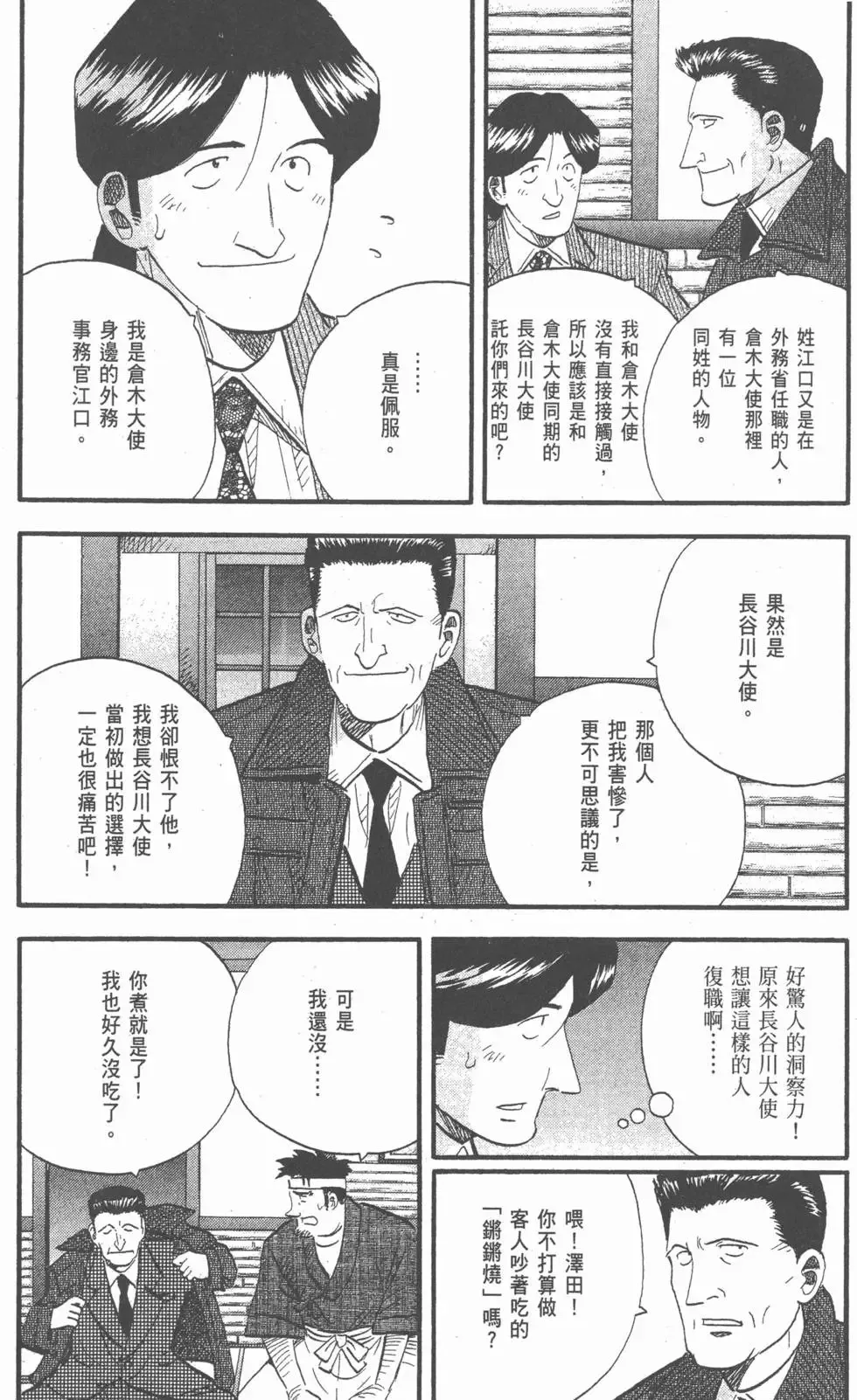 第24卷 第35页