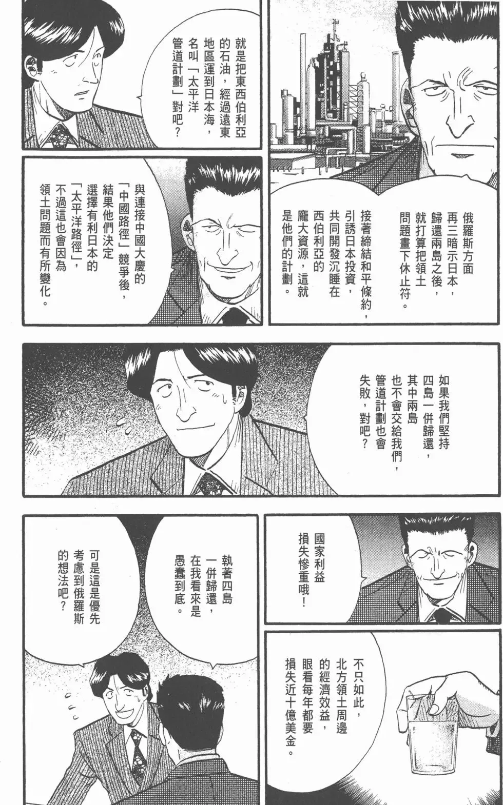 第24卷 第37页