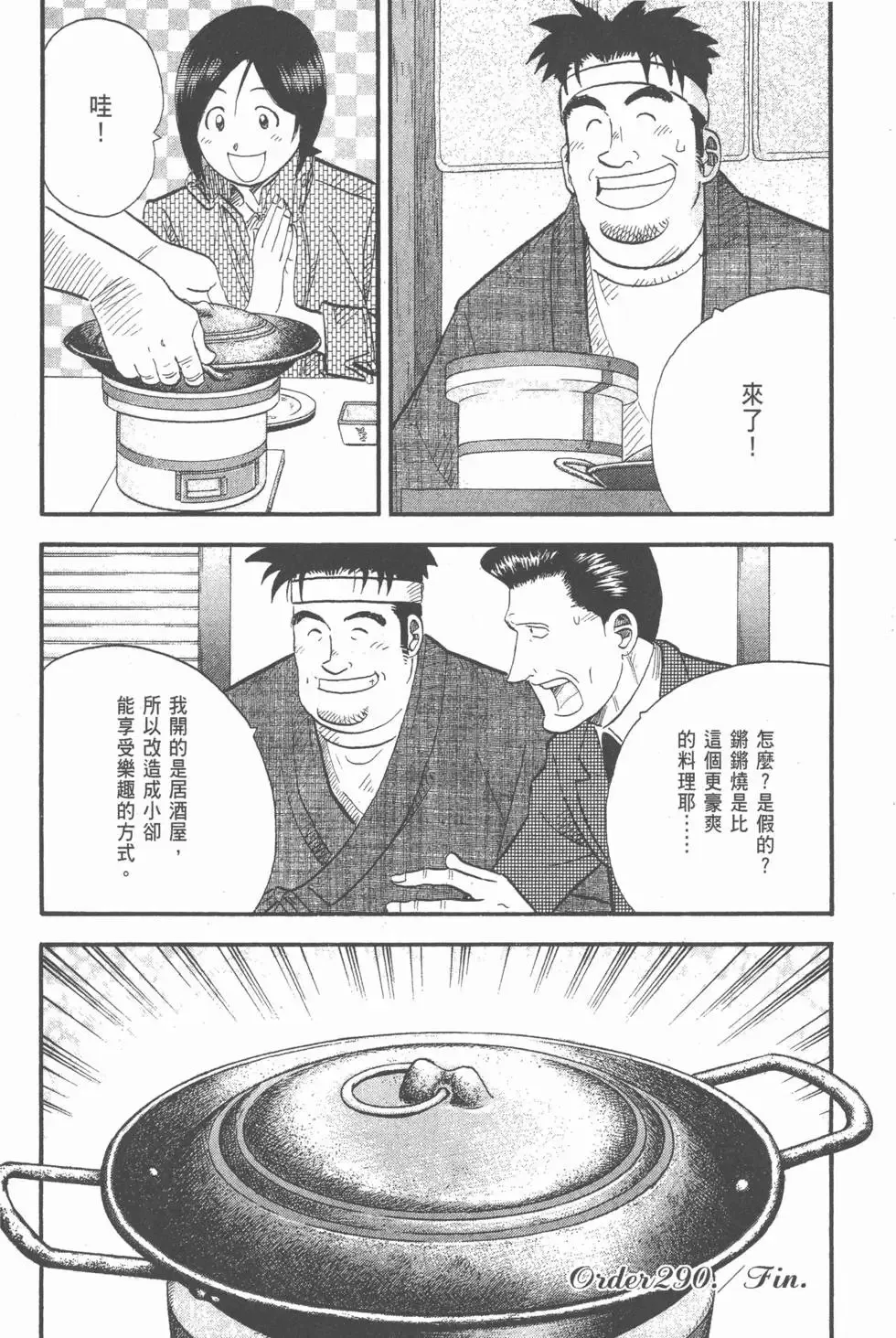 第24卷 第39页