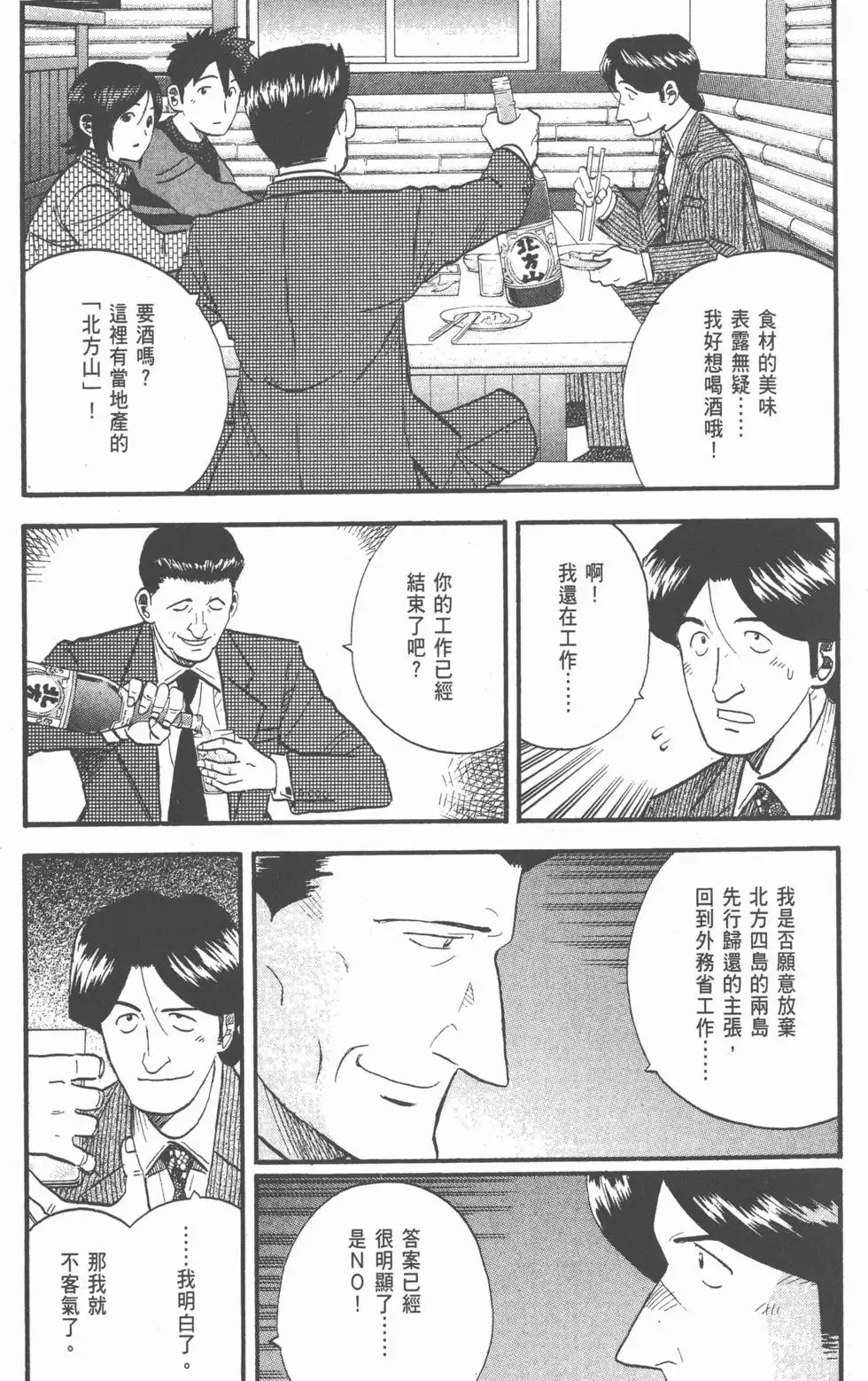 第24卷 第46页