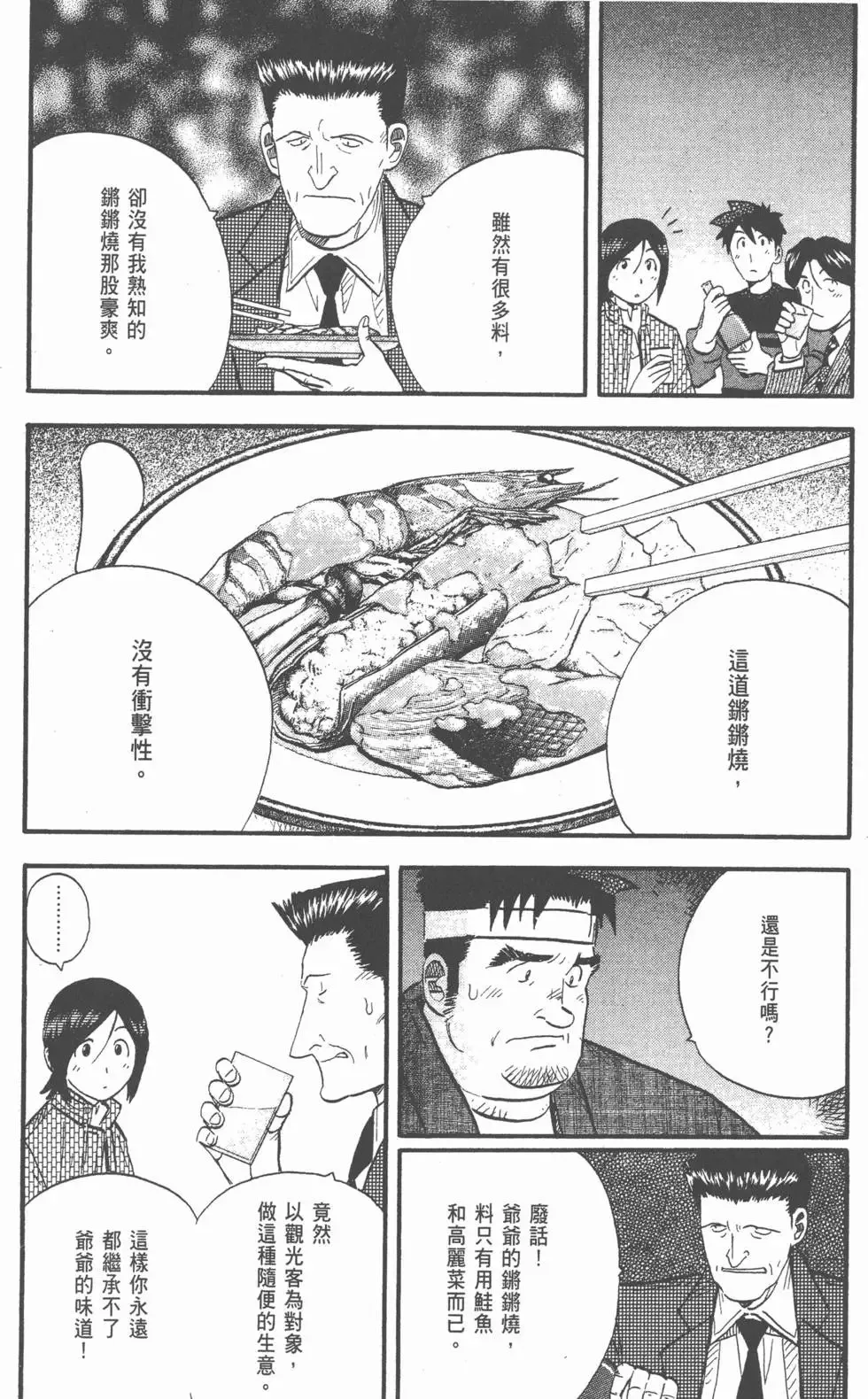 第24卷 第49页