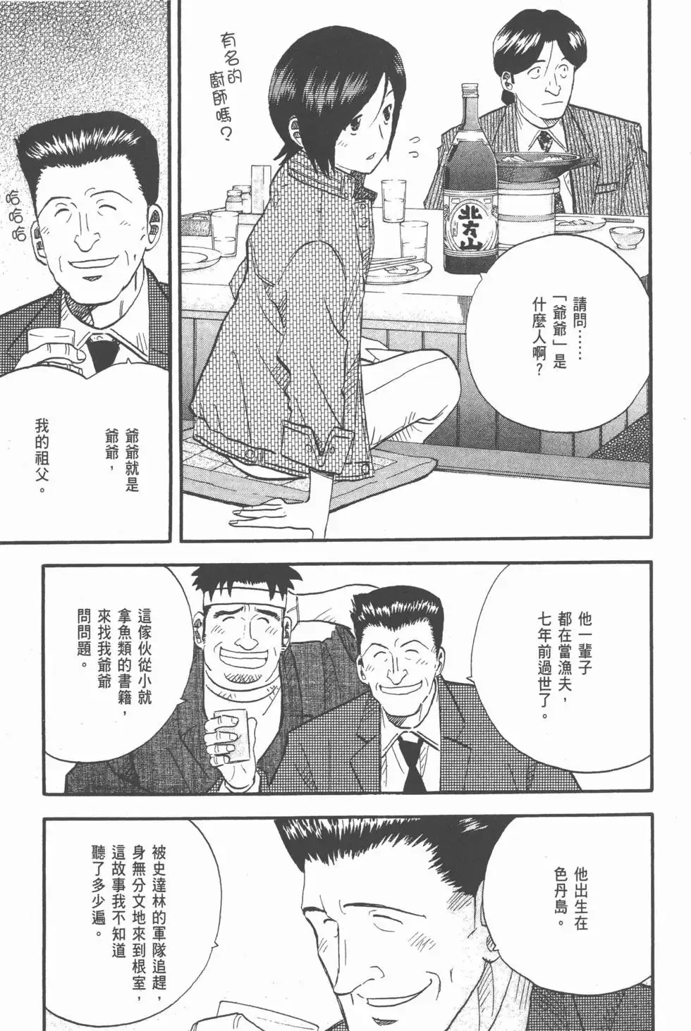第24卷 第50页