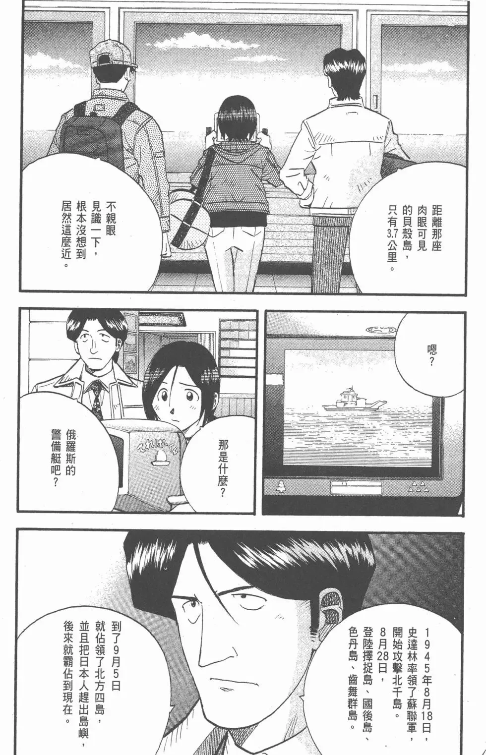 第24卷 第87页