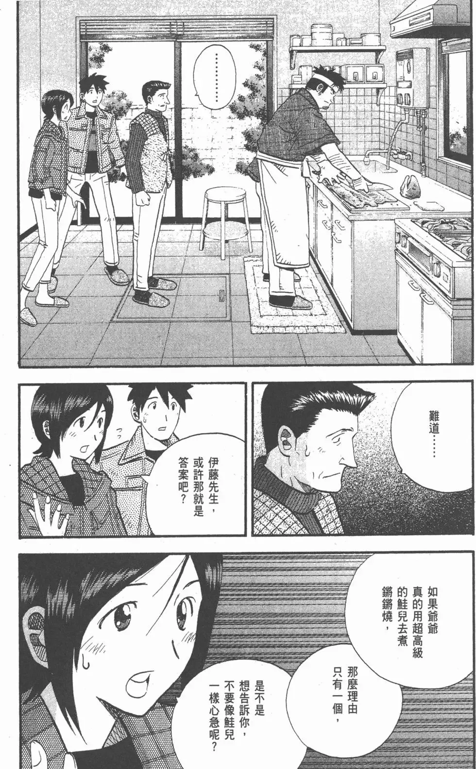 第24卷 第100页