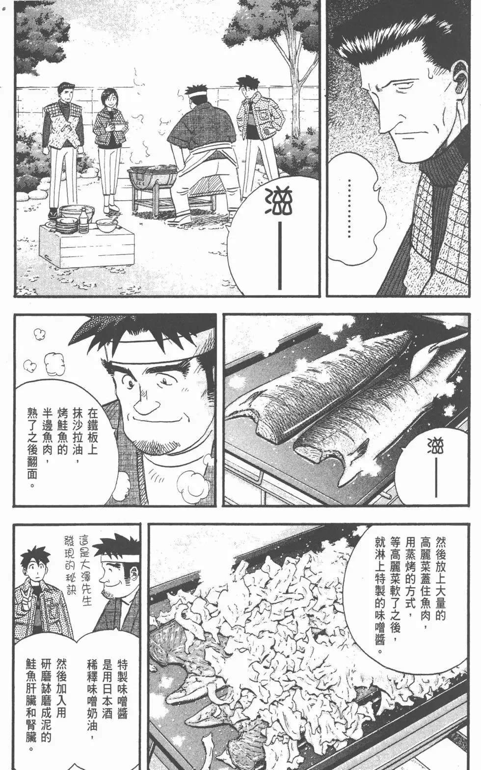 第24卷 第102页