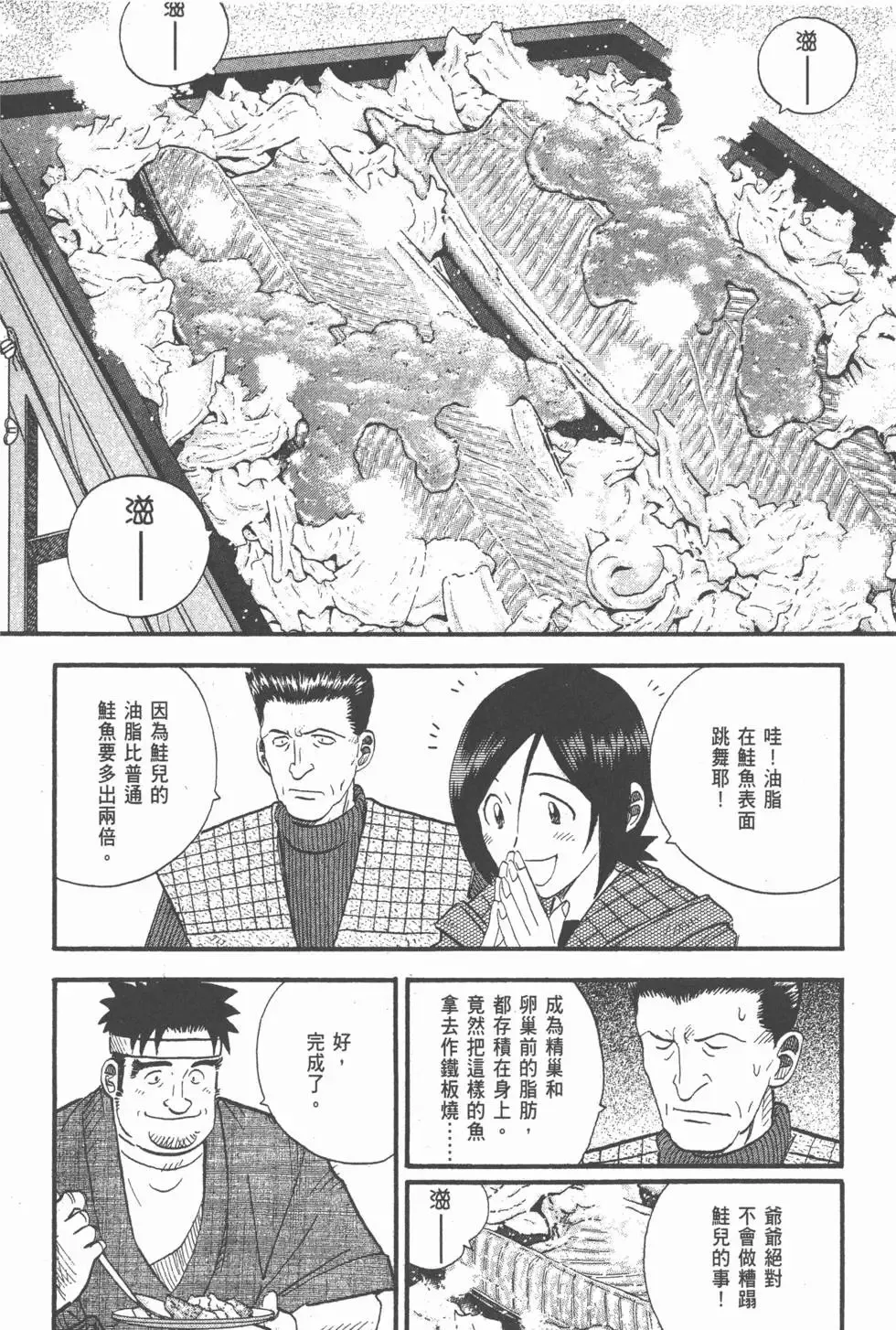 第24卷 第103页