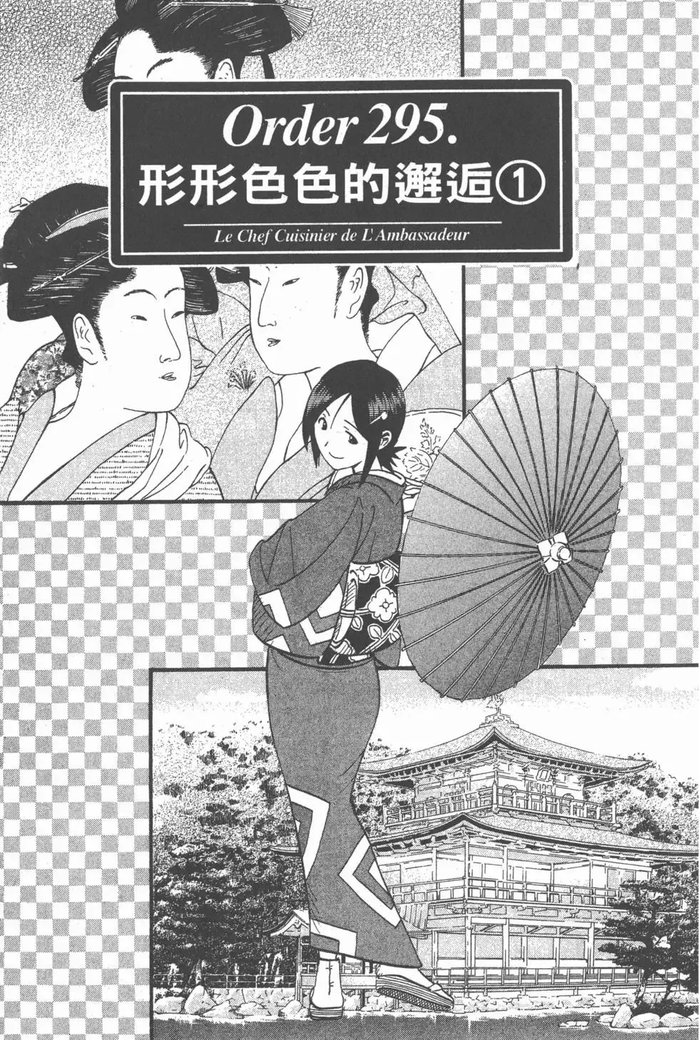 第24卷 第112页
