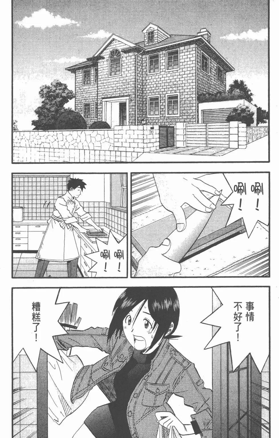 第24卷 第113页