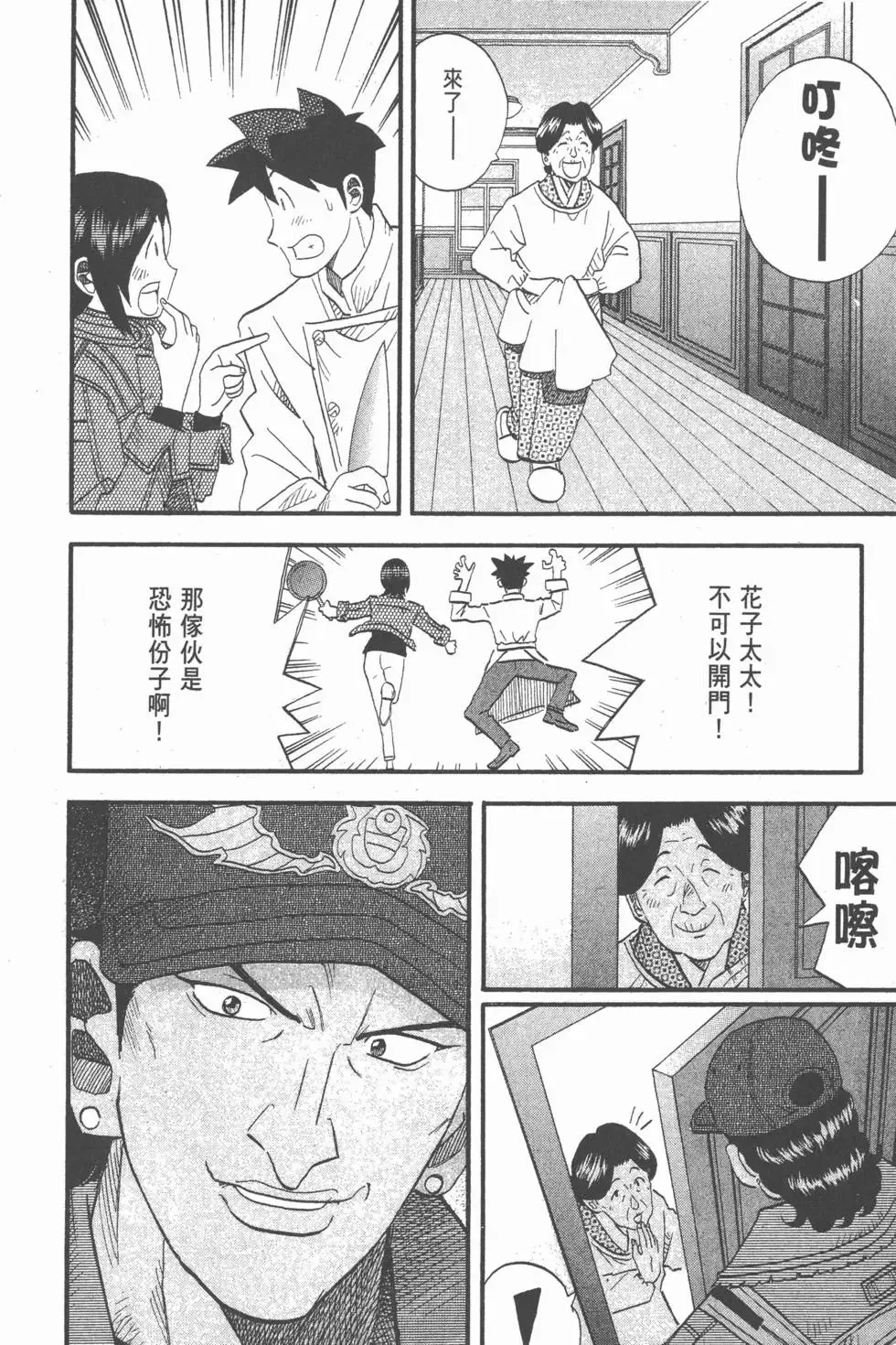 第24卷 第115页