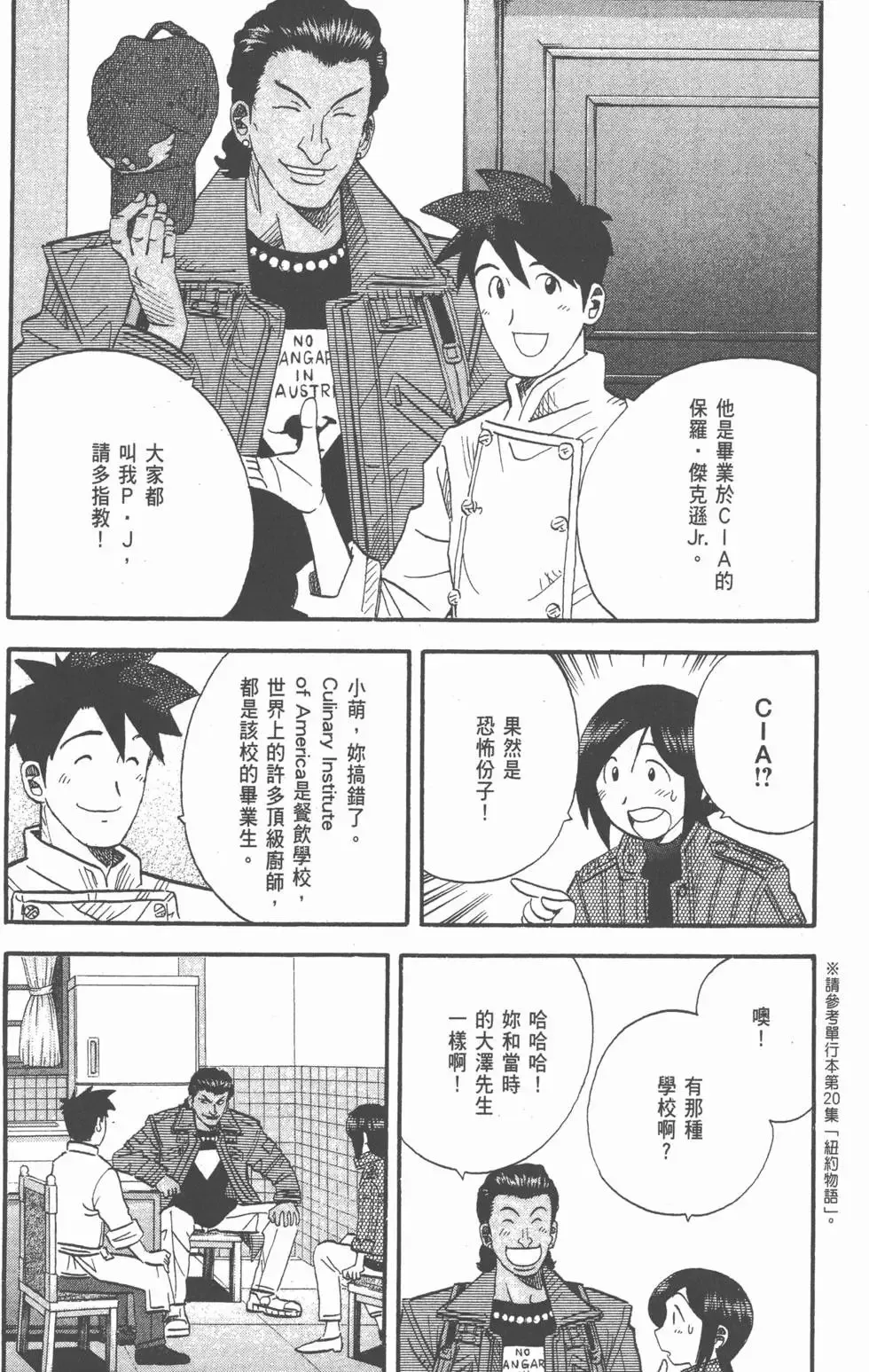 第24卷 第117页