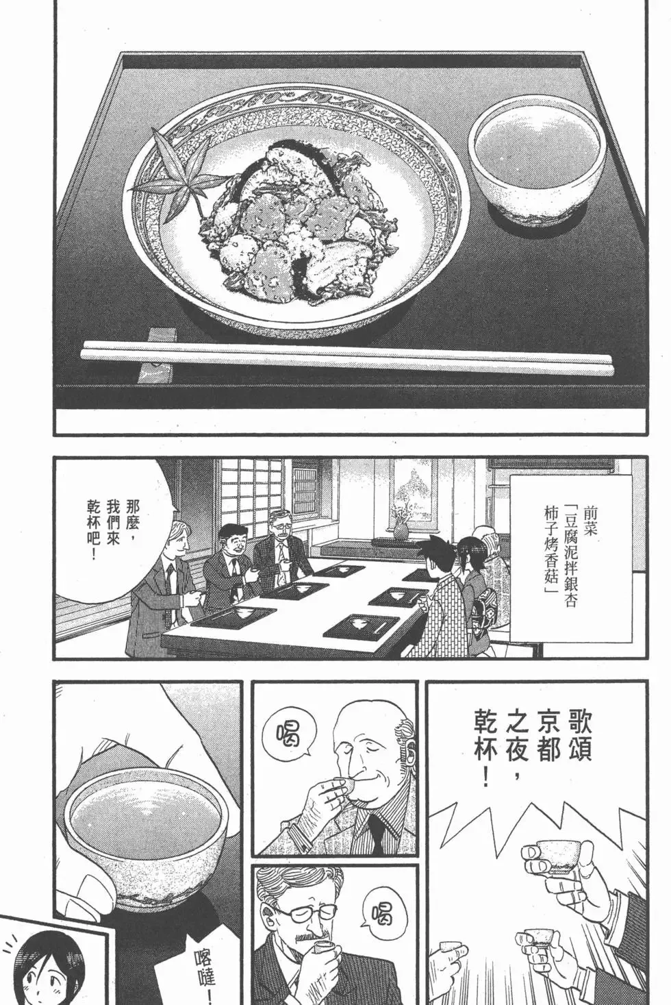 第24卷 第128页