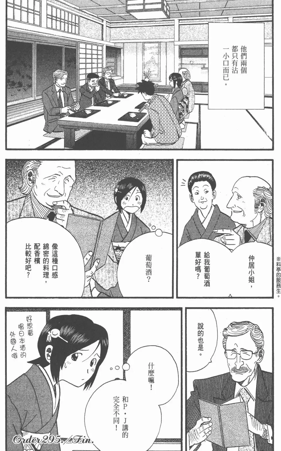 第24卷 第129页