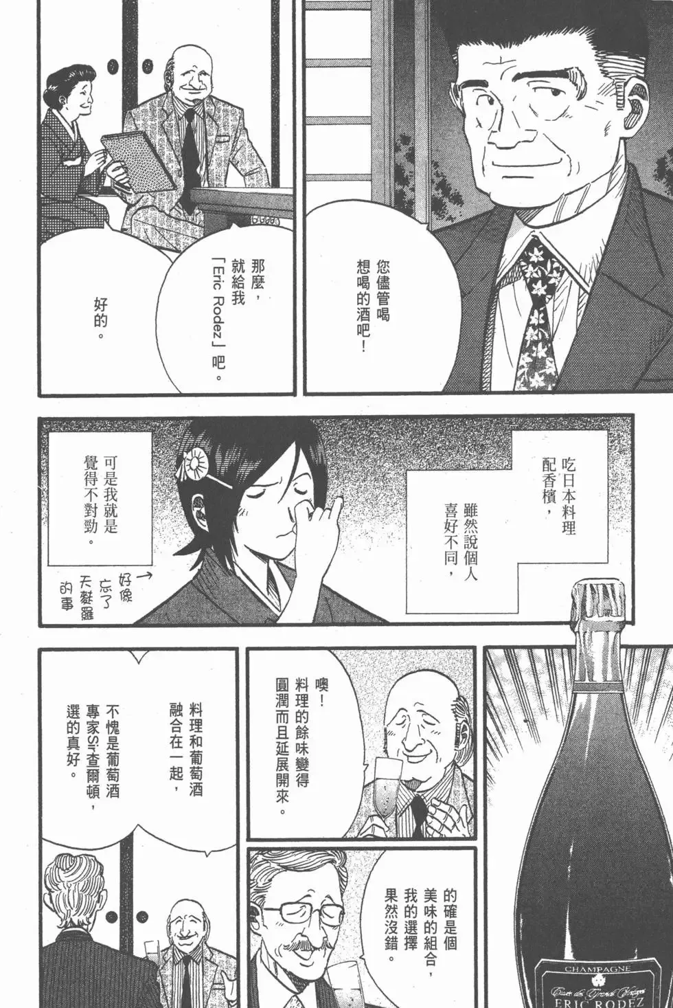 第24卷 第133页