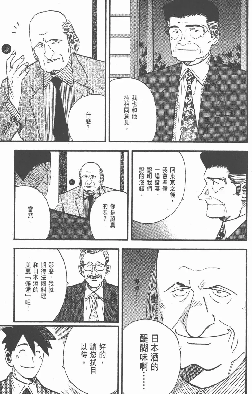 第24卷 第140页