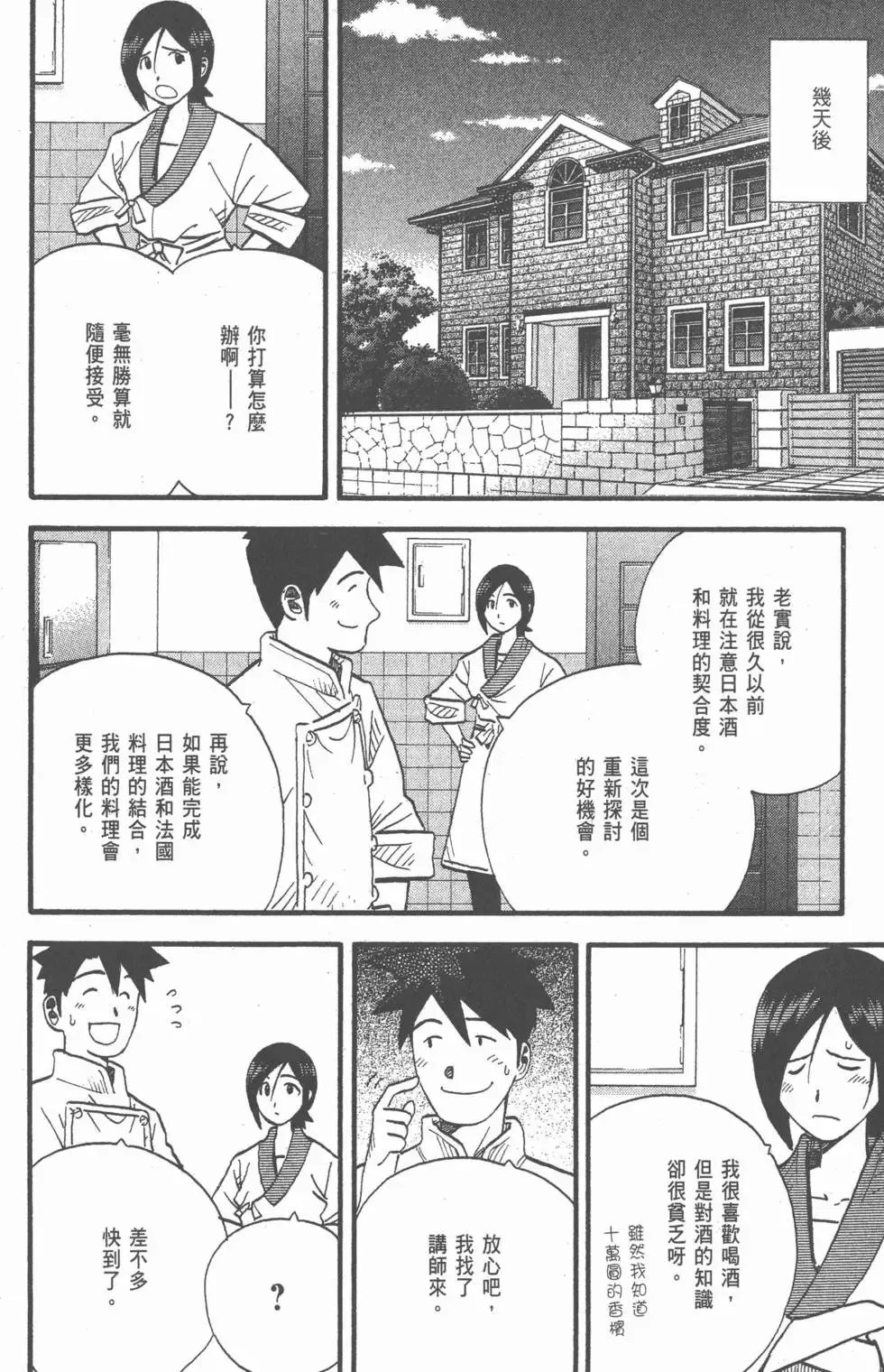 第24卷 第141页