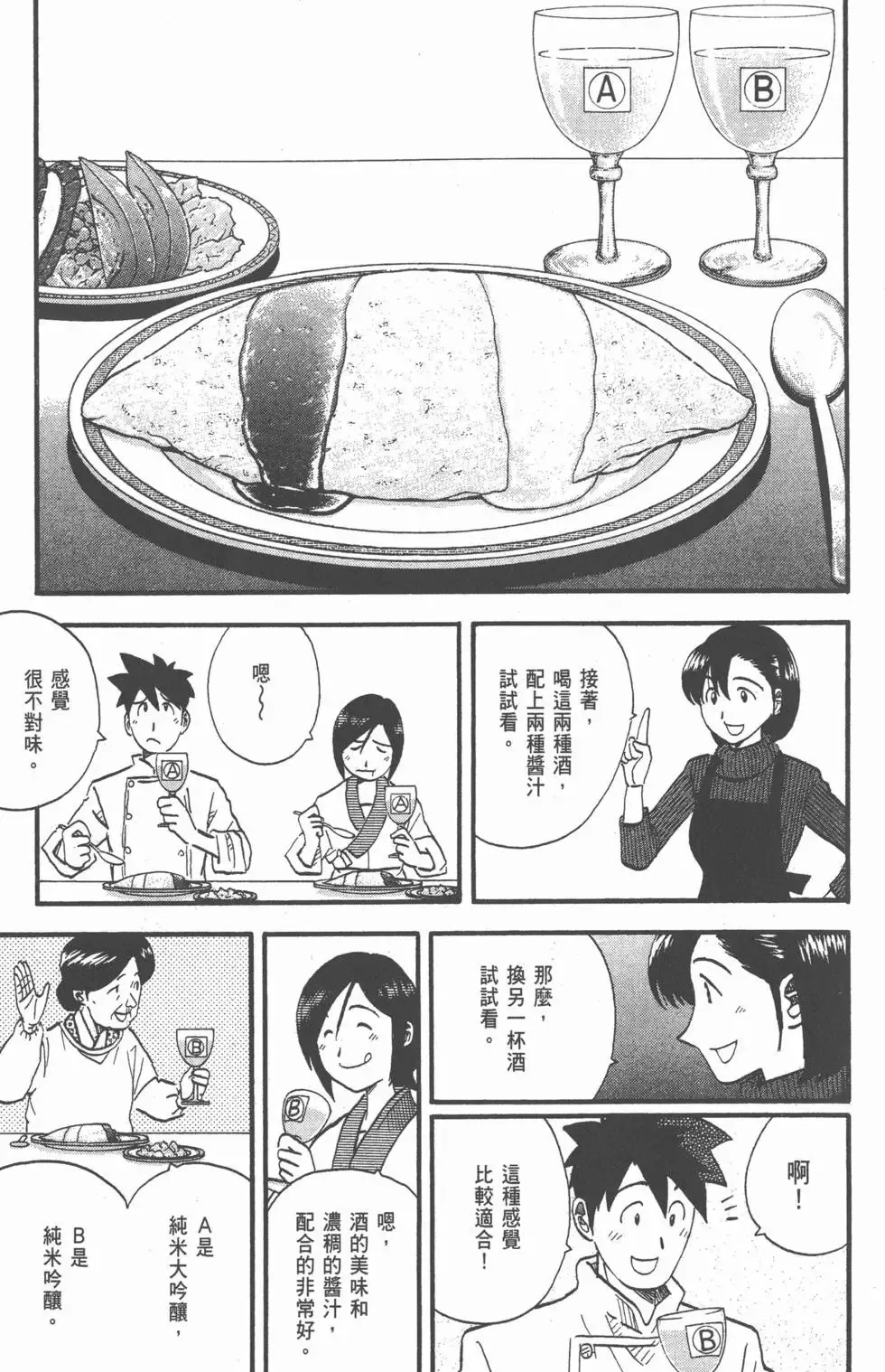 第24卷 第144页