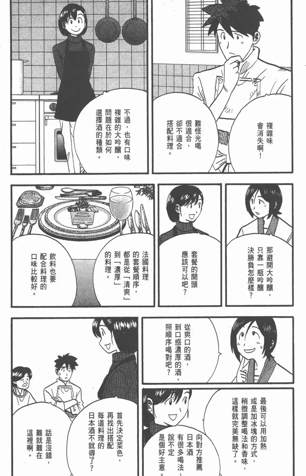 第24卷 第146页