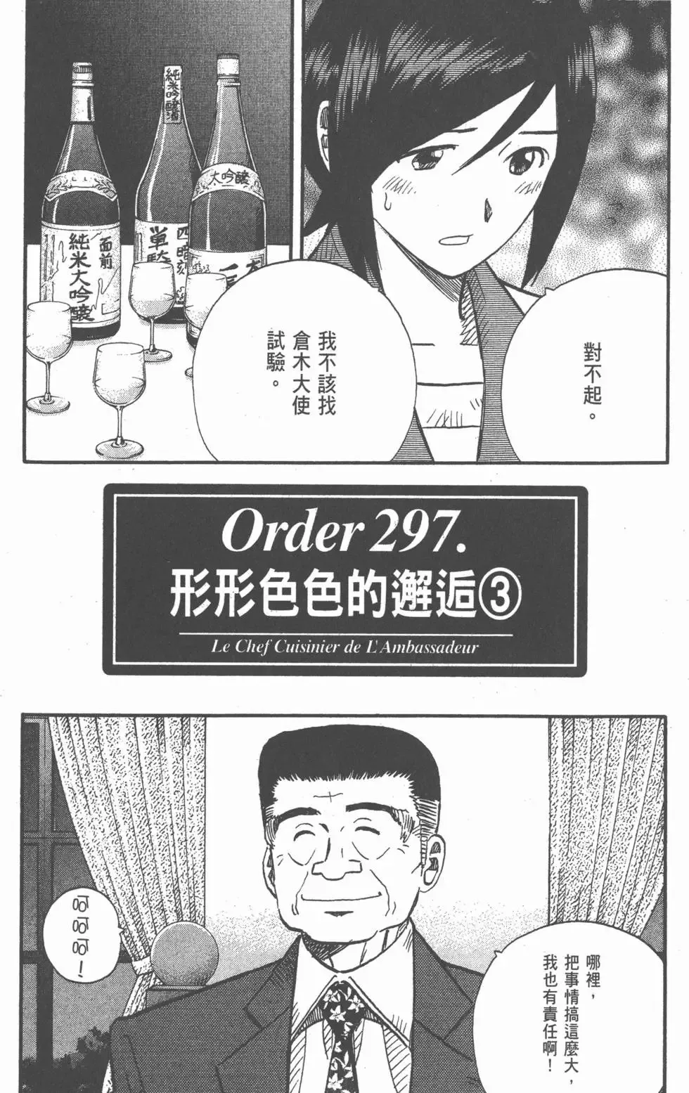 第24卷 第149页
