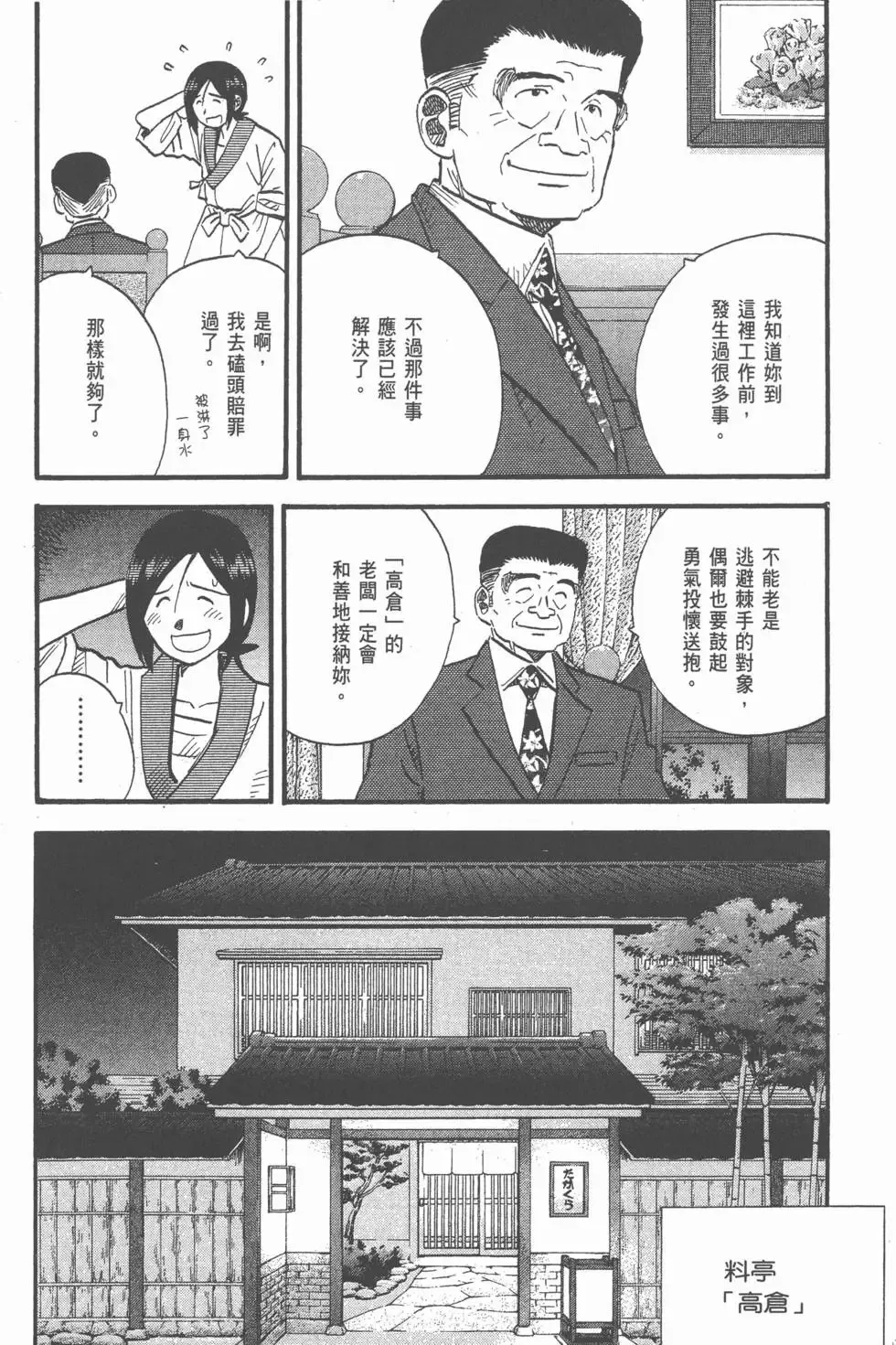 第24卷 第151页