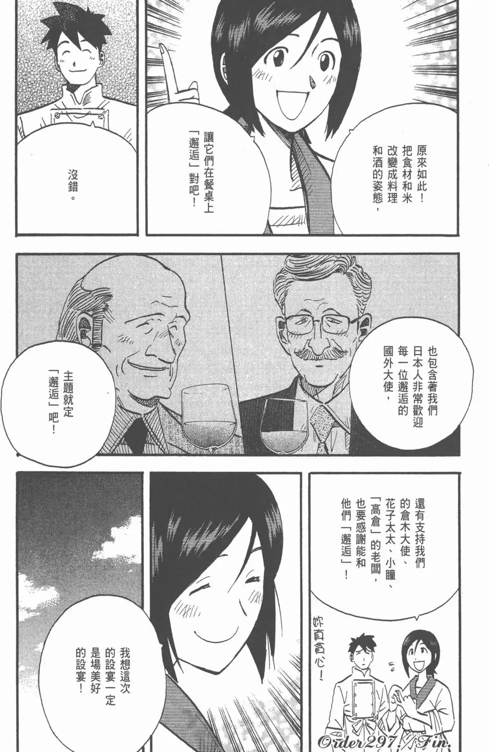 第24卷 第165页