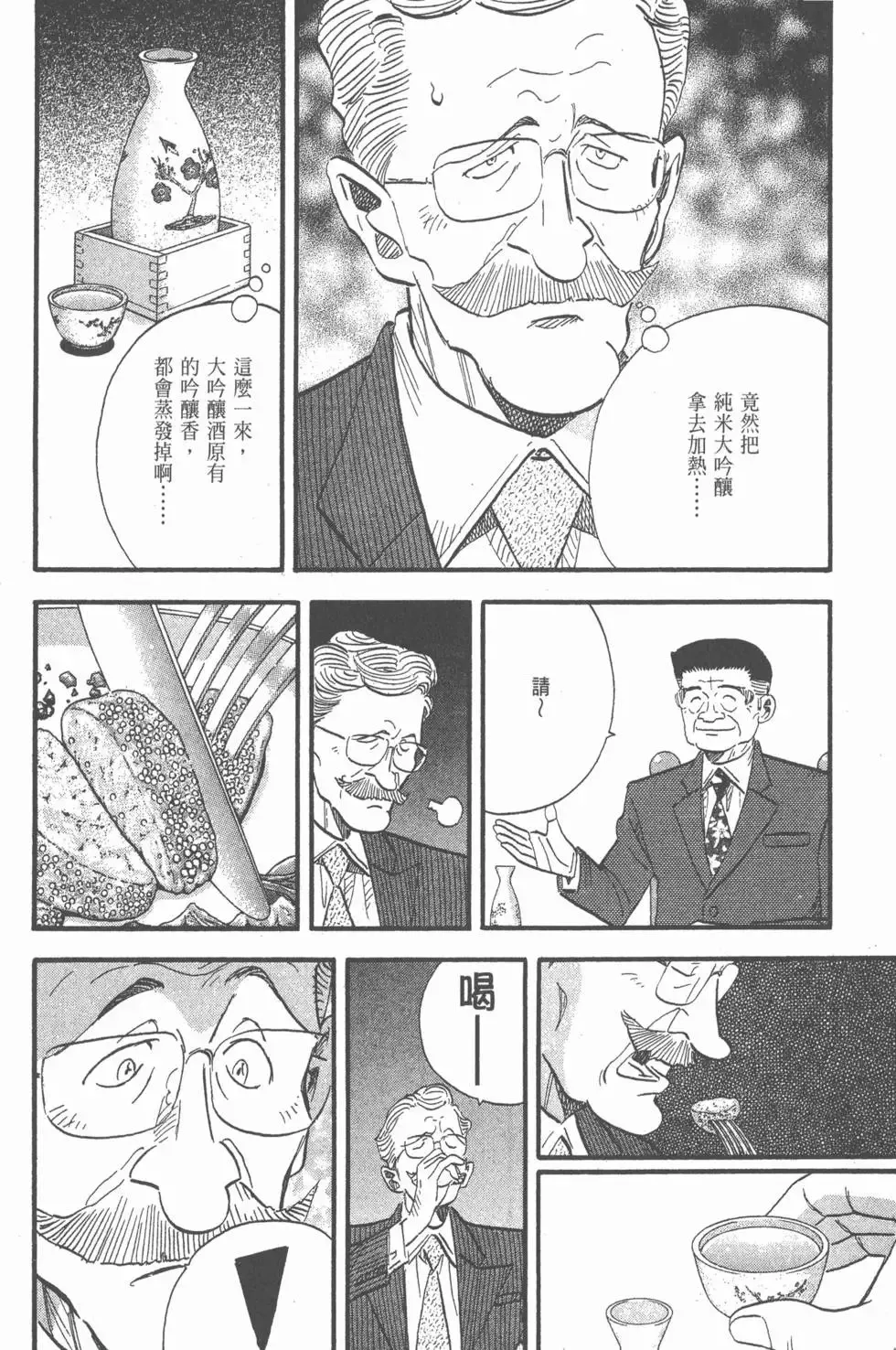 第24卷 第191页