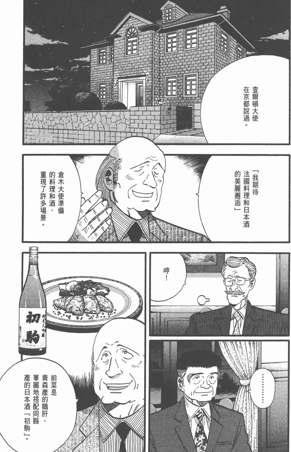 第24卷 第202页