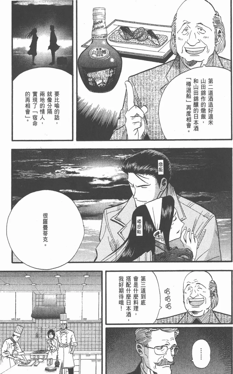 第24卷 第204页