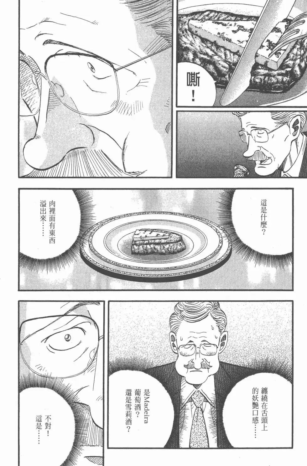 第24卷 第211页