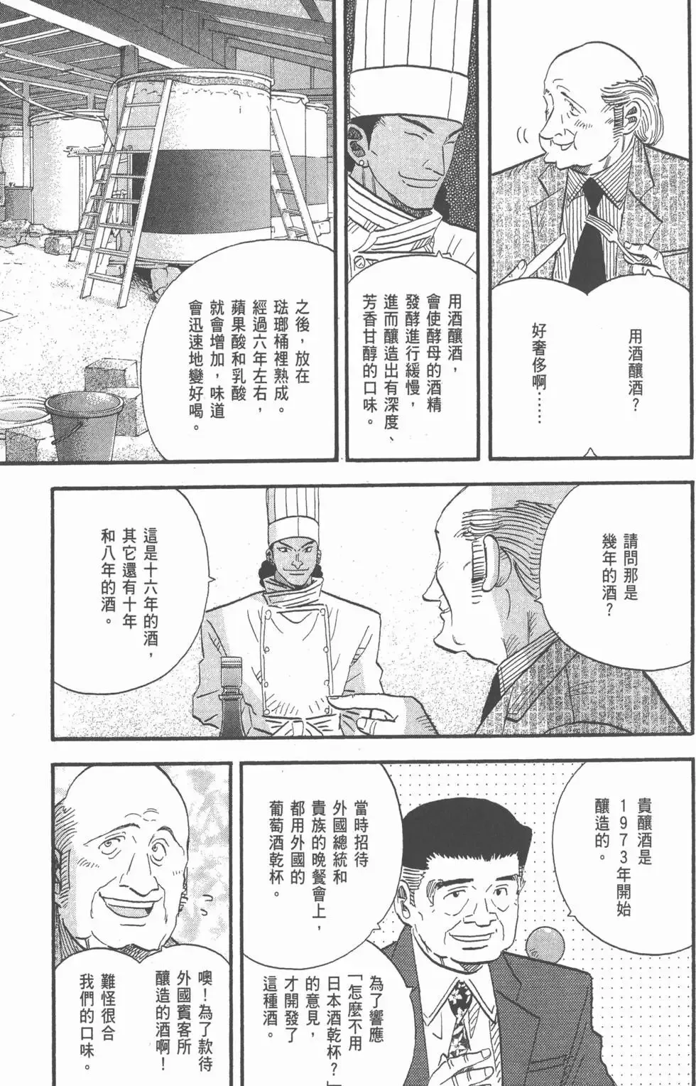 第24卷 第214页