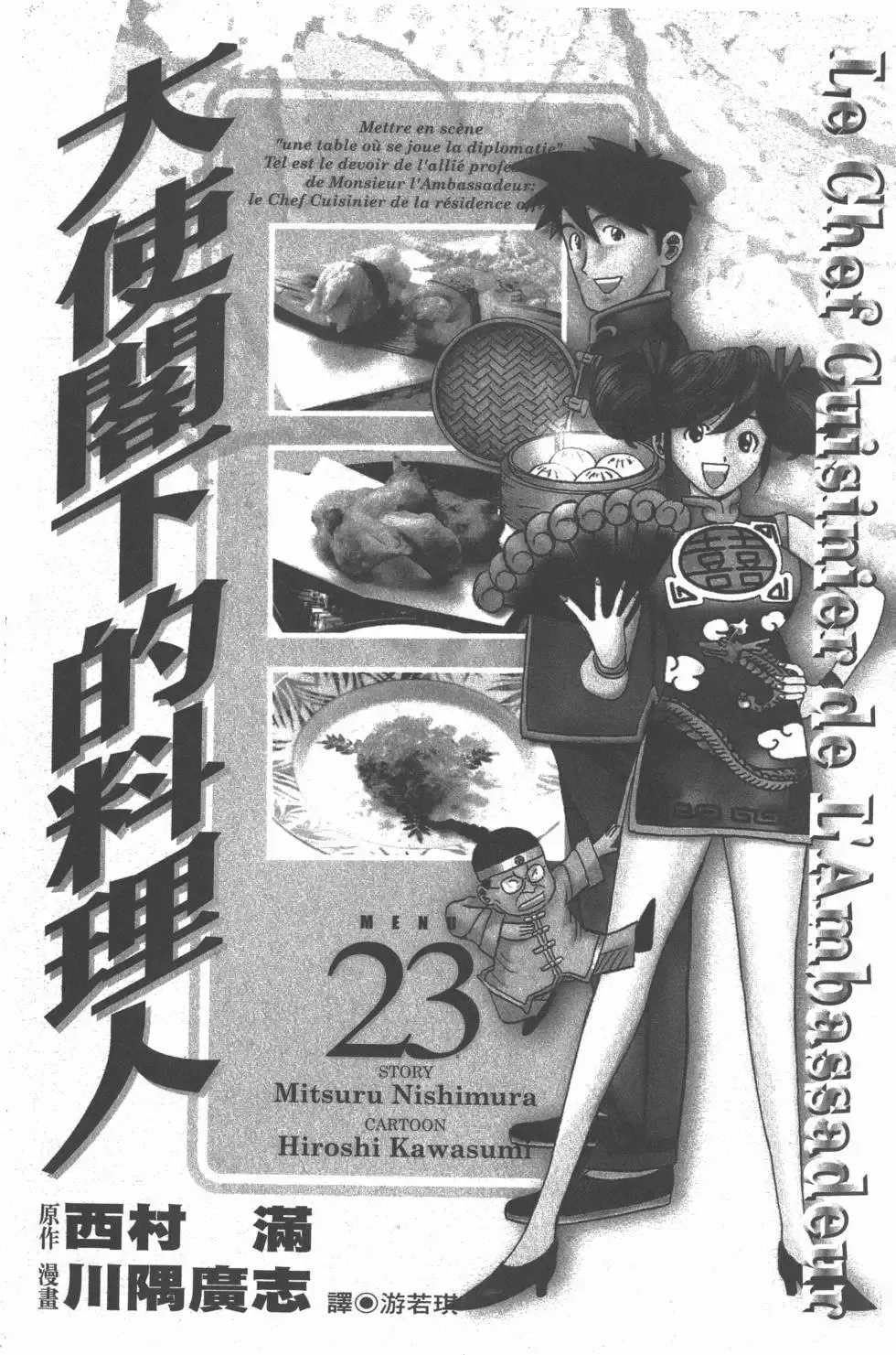 第23卷 第2页