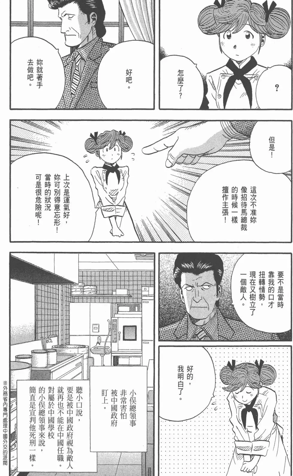 第23卷 第7页