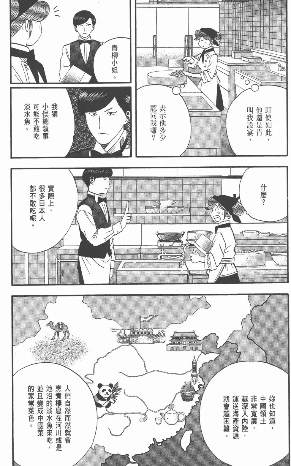 第23卷 第8页