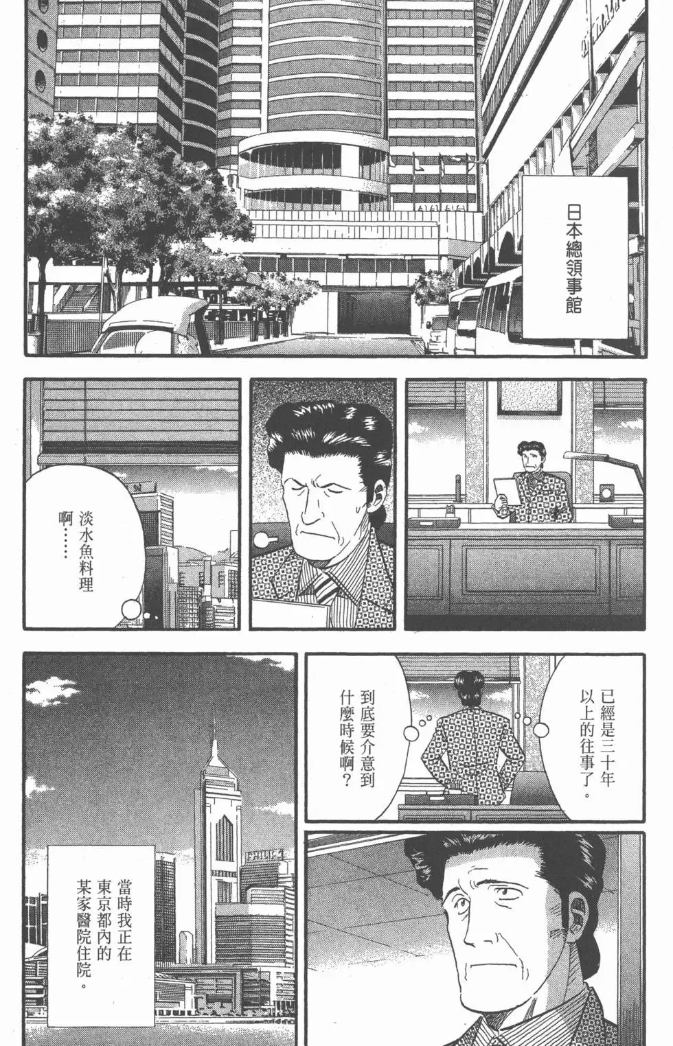 第23卷 第10页