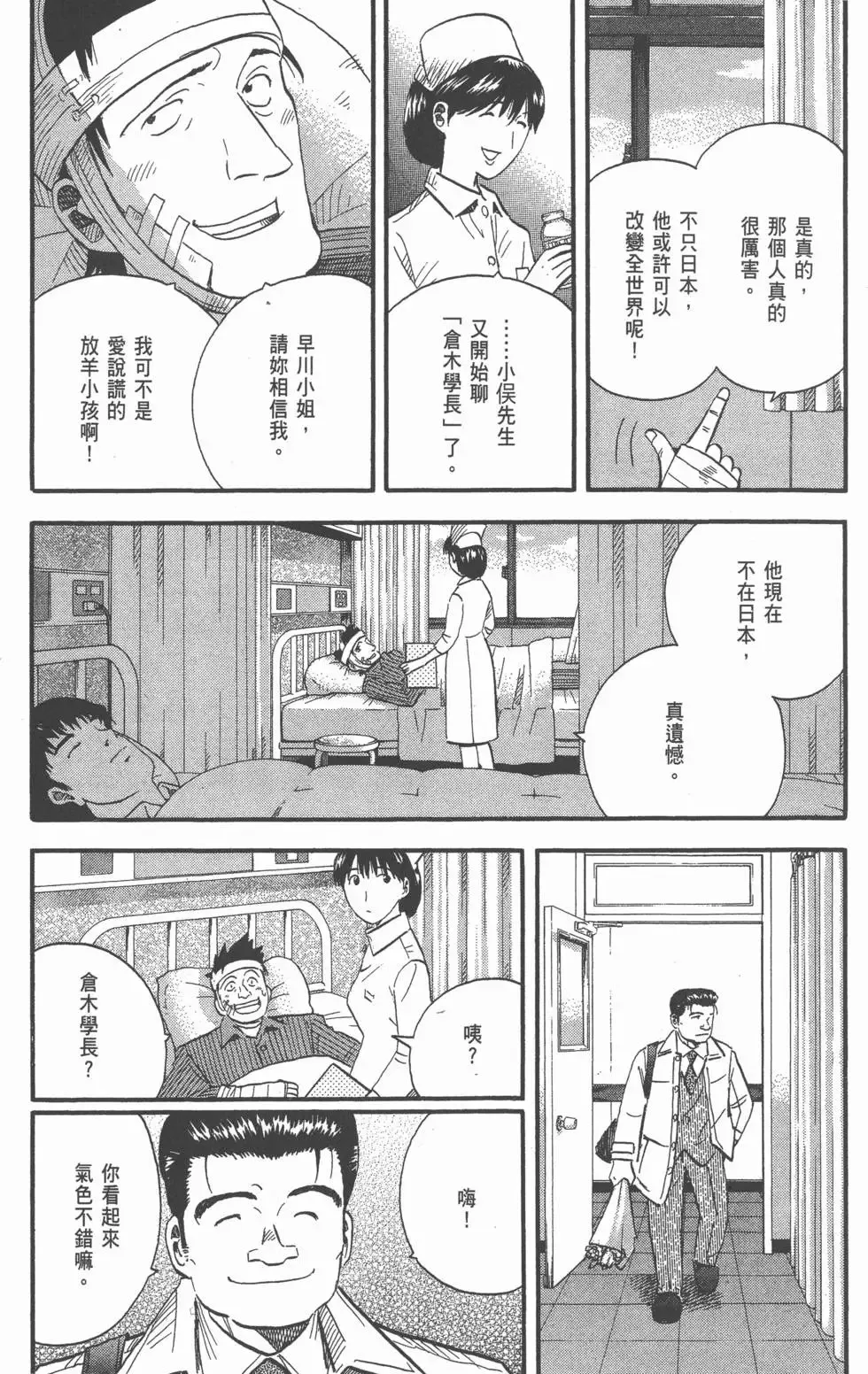 第23卷 第12页
