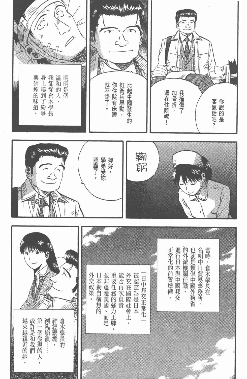 第23卷 第13页