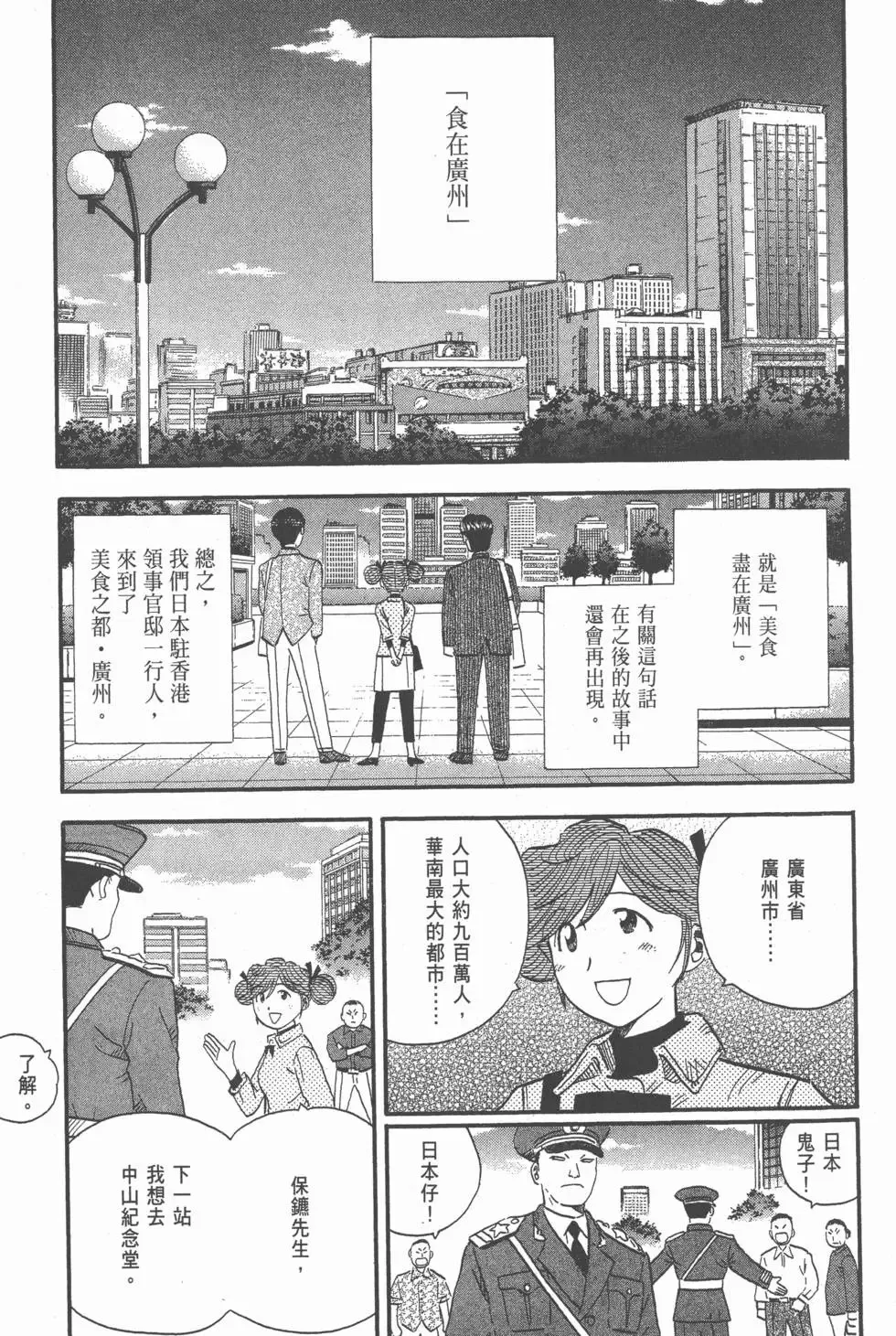 第23卷 第24页